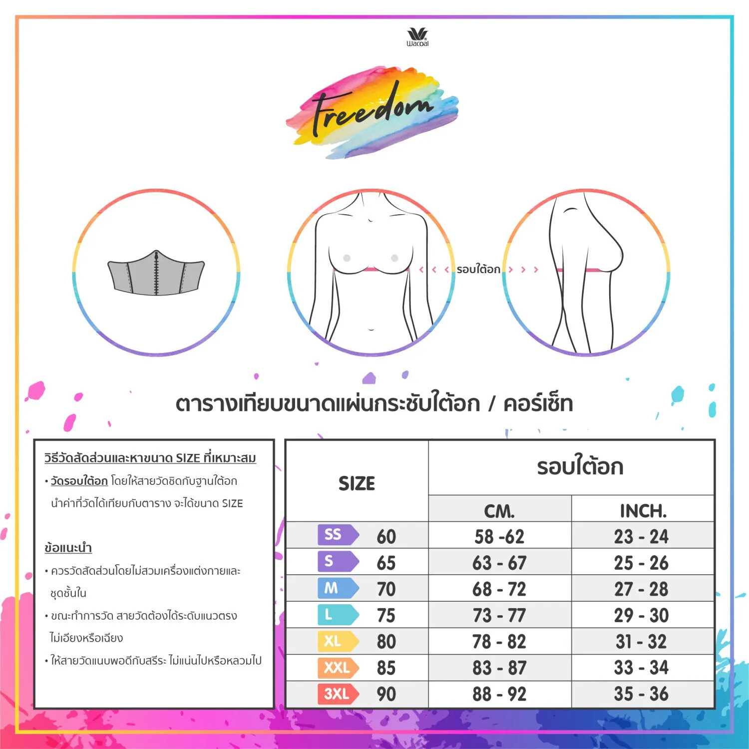 Wacoal FREEDOM แผ่นกระชับลำตัว ปรับสรีระ เน้นเอว S รุ่น WX4351 สีดำ (BL)