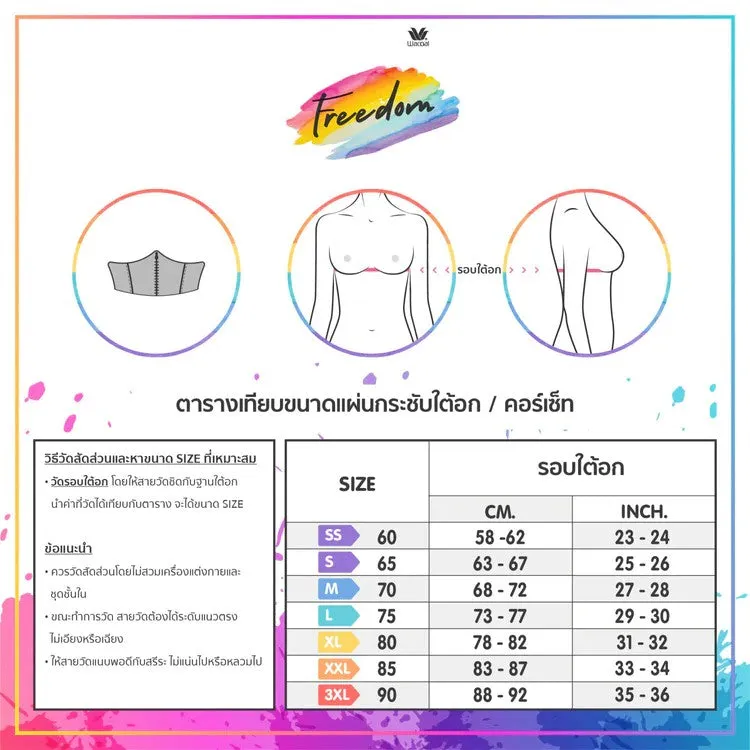 Wacoal FREEDOMแผ่นกระชับลำตัวใต้รอบอกหรือรอบเอว รุ่น WX4314 สีดำ (BL)