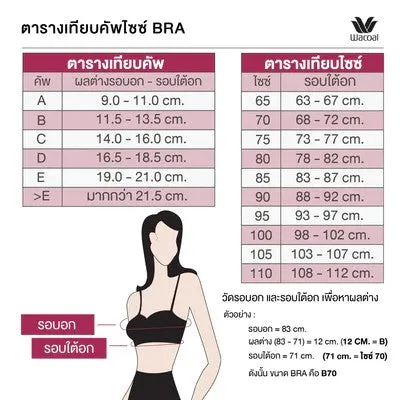 Wacoal Maternity Mommi Bra บราสำหรับให้นมบุตร รุ่น WM1Y01 สีน้ำตาลทอง (YG)